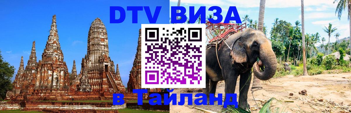 Оформление DTV визы под ключ: стоимость и тарифы, только загранпаспорт - Канберра 03.10.2025 Оформление DTV визы под ключ: стоимость и тарифы, только загранпаспорт - Канберра 04.10.2025